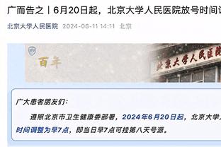 塔图姆：步行者是联盟进攻最强的球队之一 防守上我们要保持专注